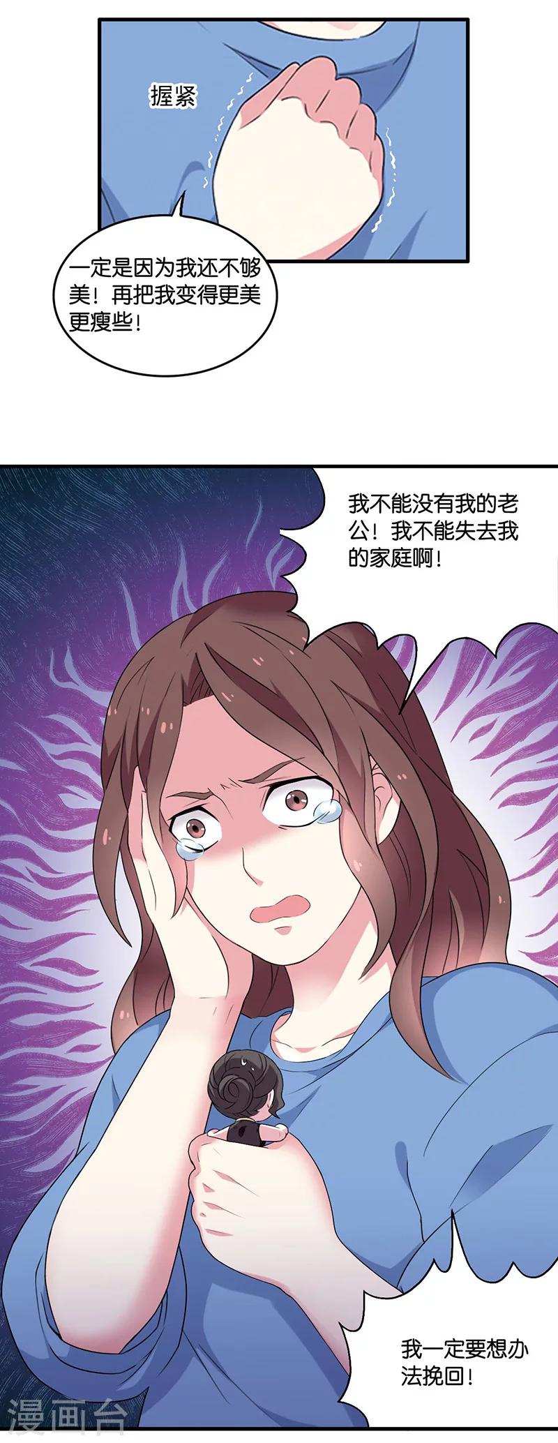 第8话 迷迭香之亡23