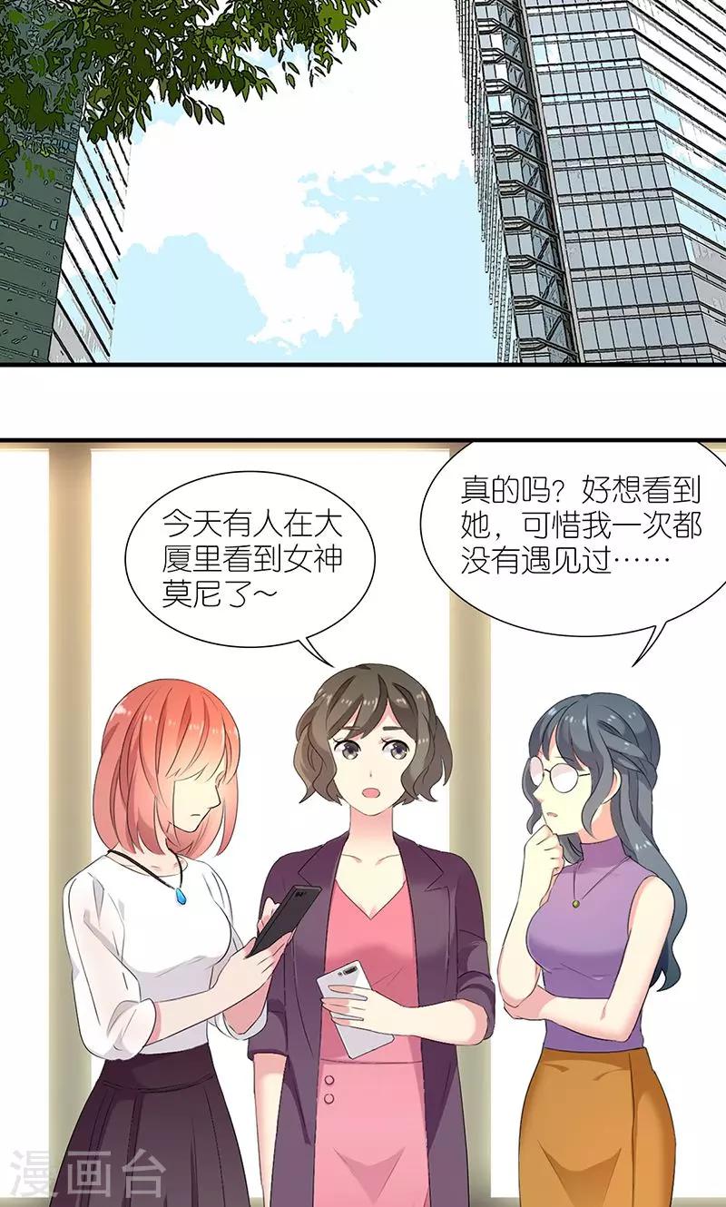 第2话 女神莫尼11