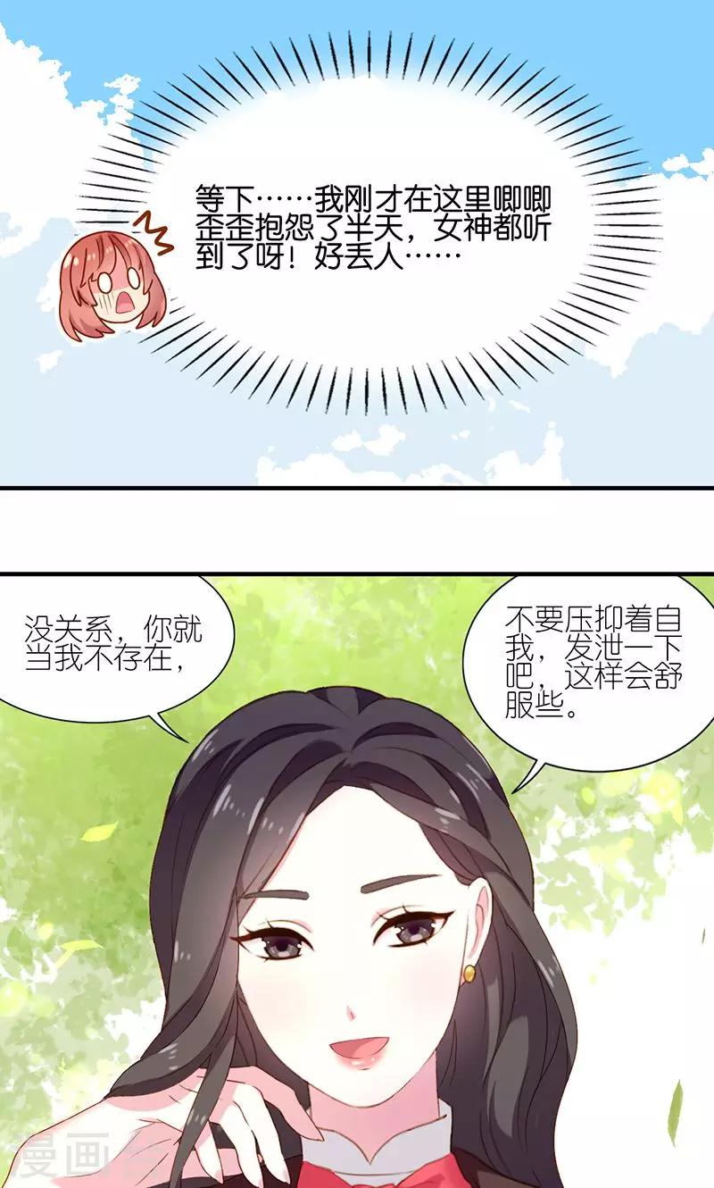 第2话 女神莫尼111