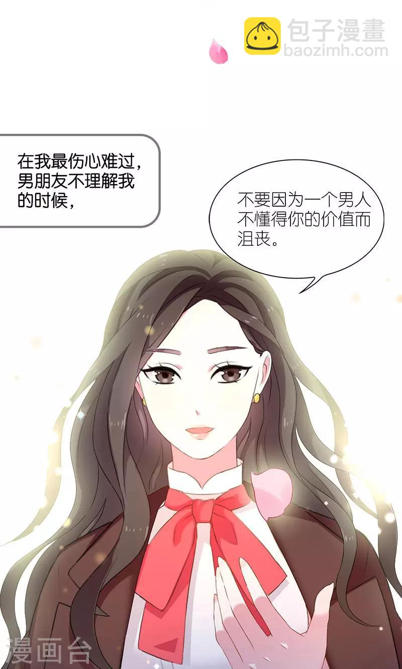 第3话 女神莫尼26