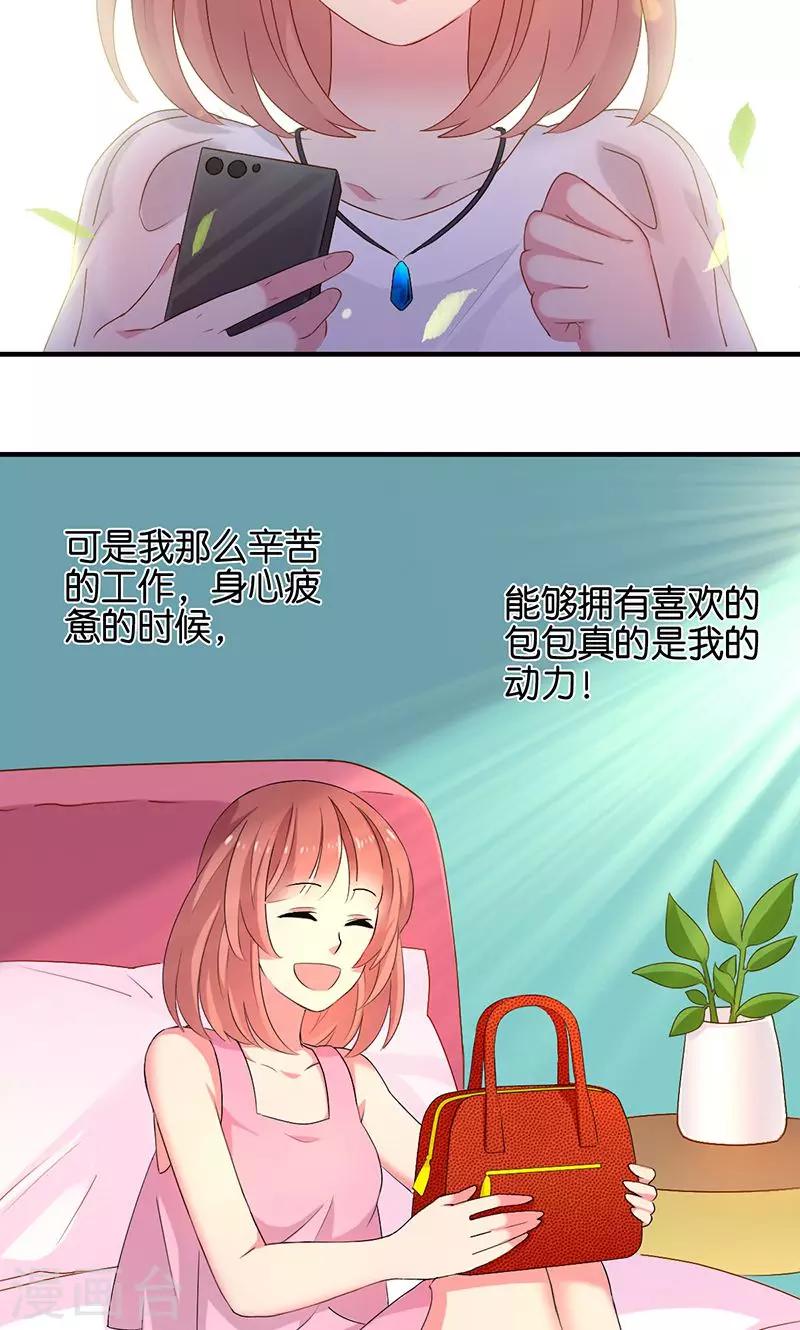 第3话 女神莫尼21