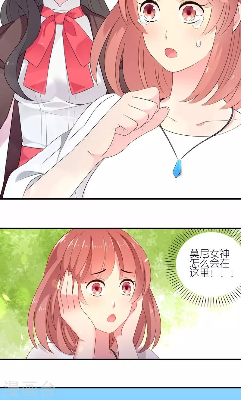 第2话 女神莫尼110