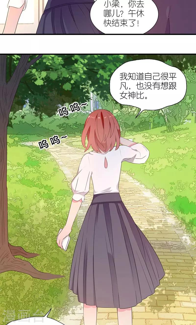 第2话 女神莫尼17