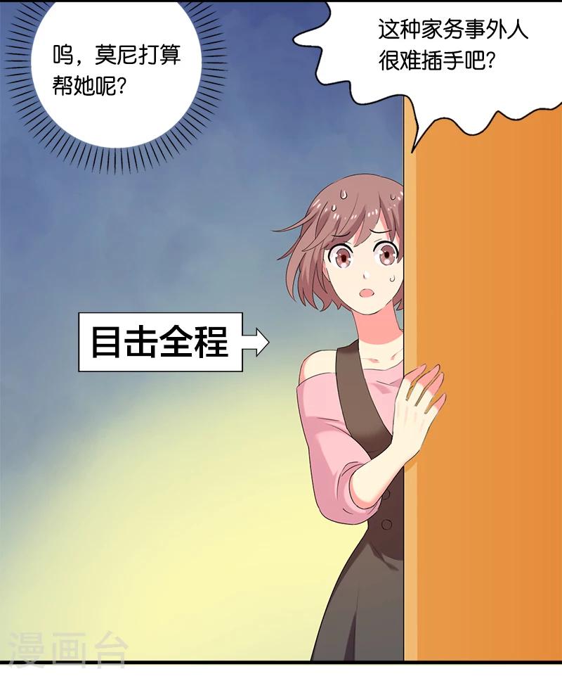 第7话 迷迭香之亡119