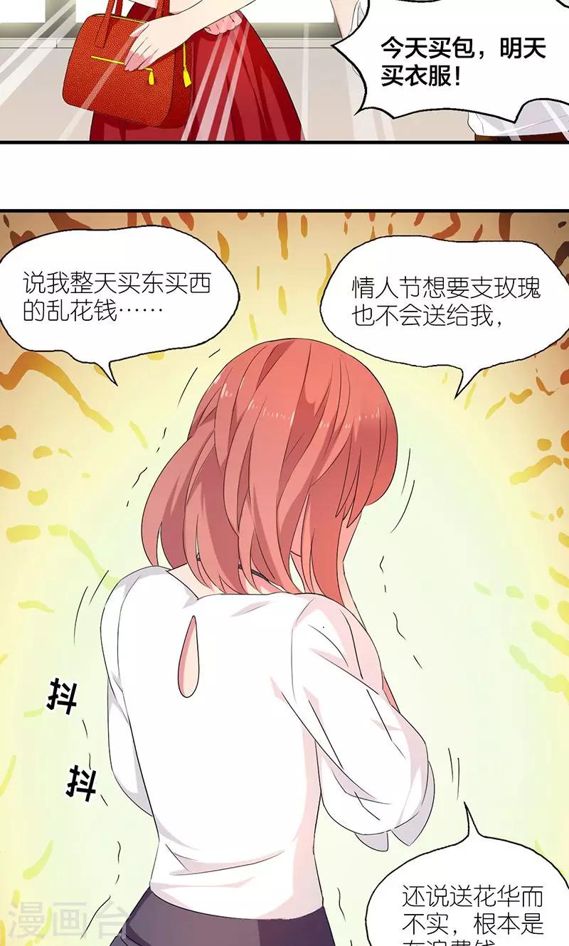 第3话 女神莫尼23