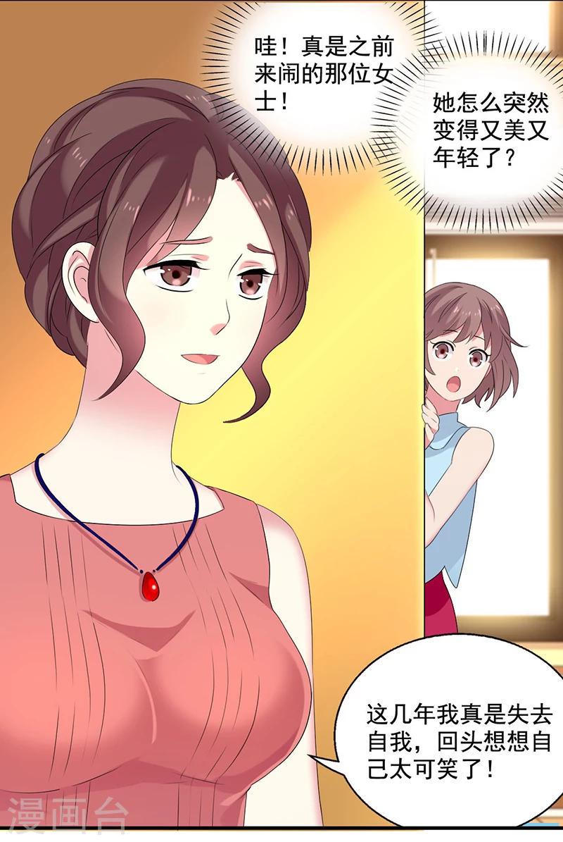 第8话 迷迭香之亡219