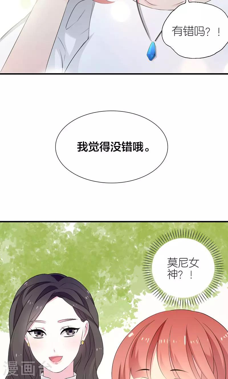 第2话 女神莫尼19