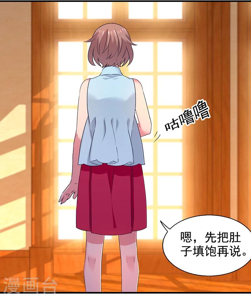 第9话 四季花仙13