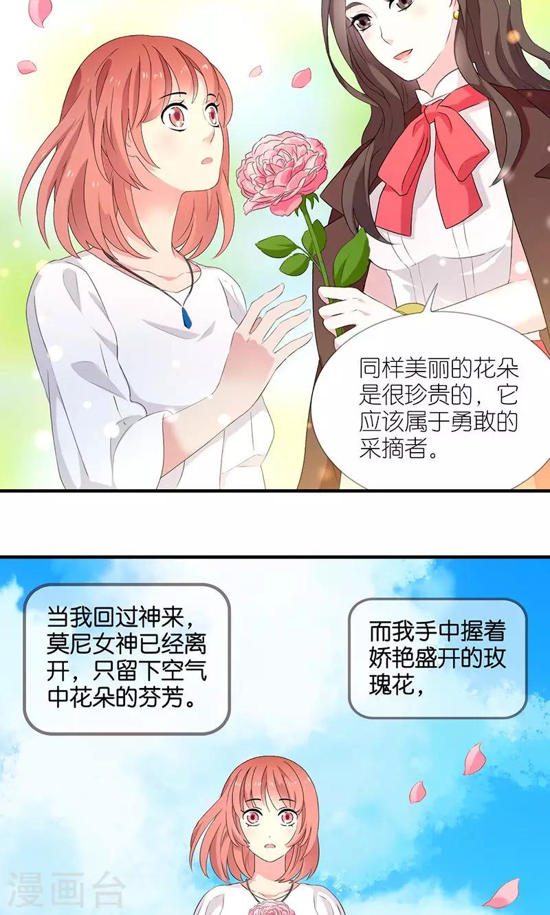 第3话 女神莫尼212