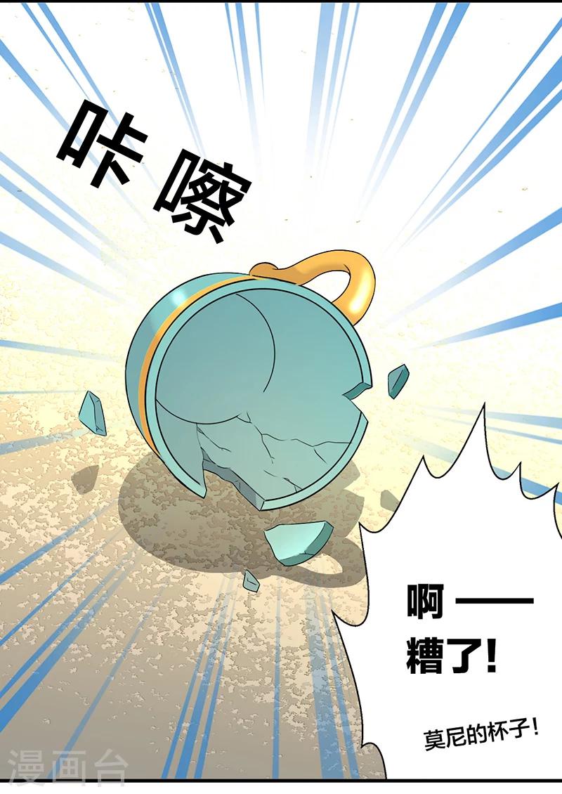 第4话 薰衣草之眠16
