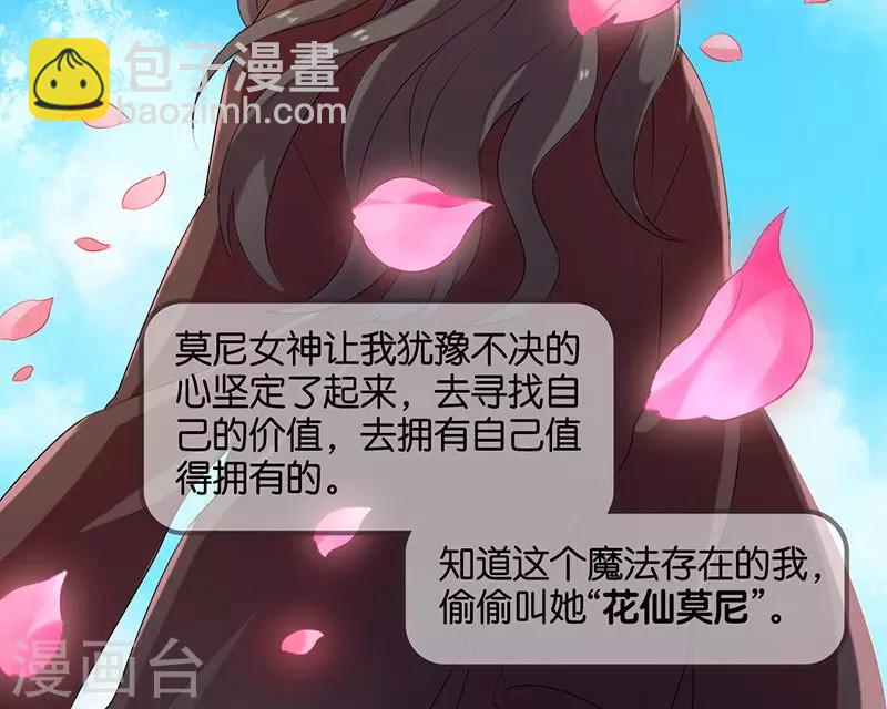 第3话 女神莫尼214