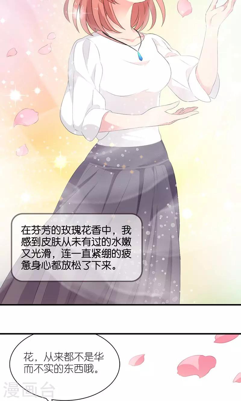 第3话 女神莫尼210