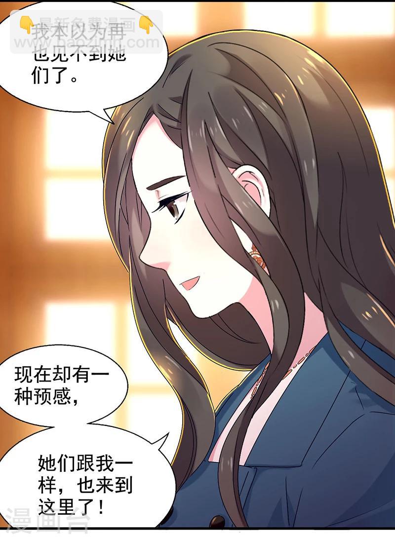 第9话 四季花仙11
