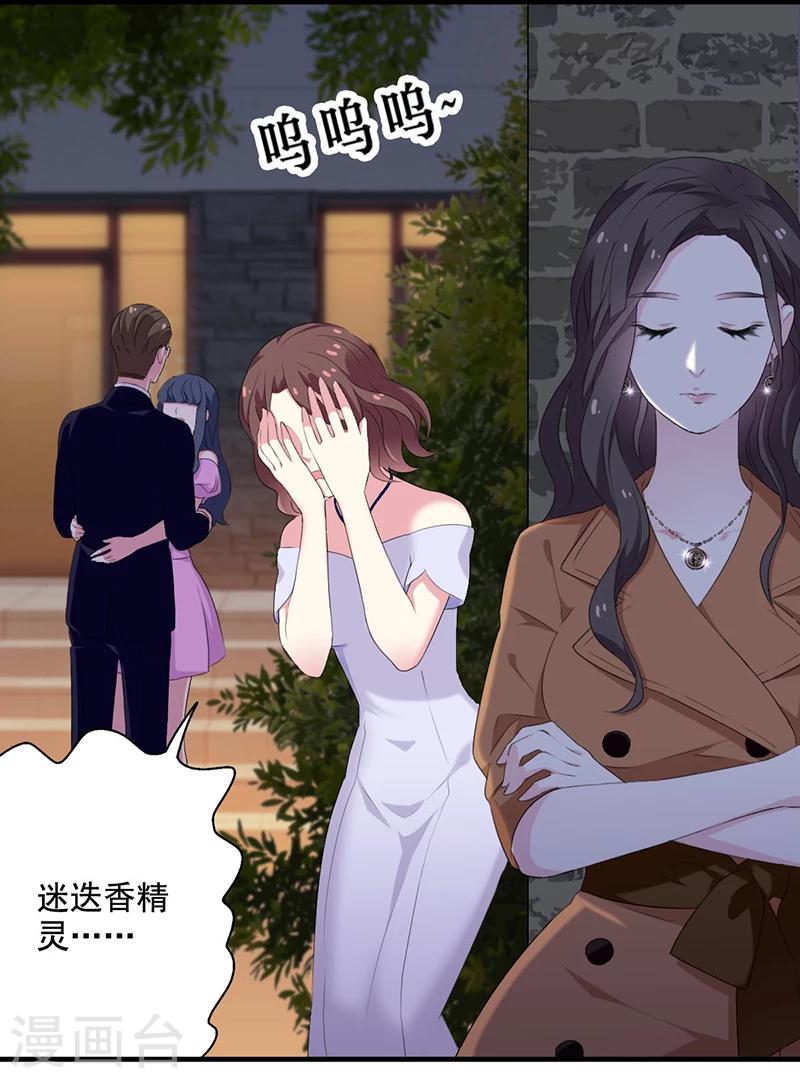 第8话 迷迭香之亡216