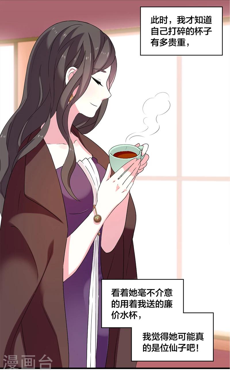 第6话 薰衣草之眠39