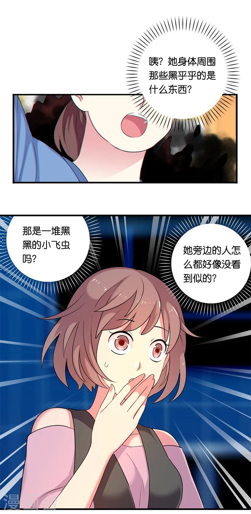 第7话 迷迭香之亡15