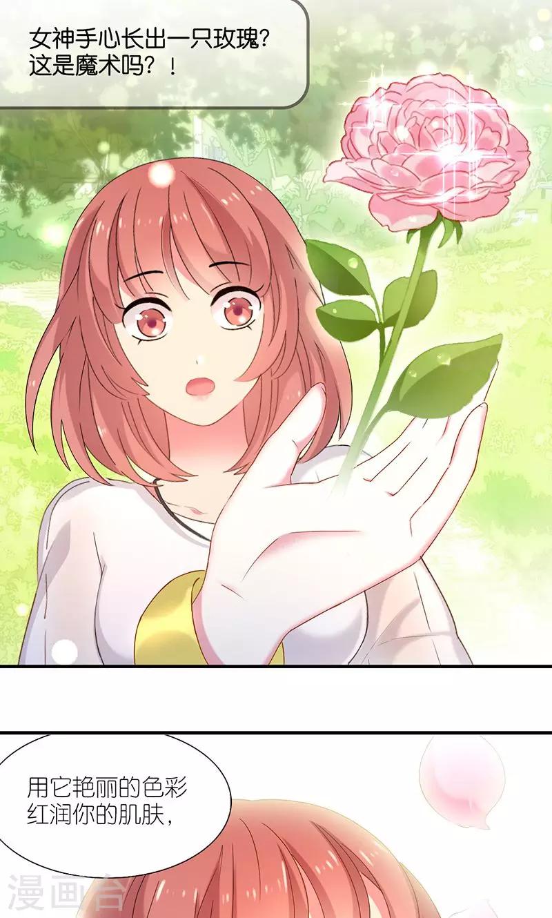 第3话 女神莫尼28