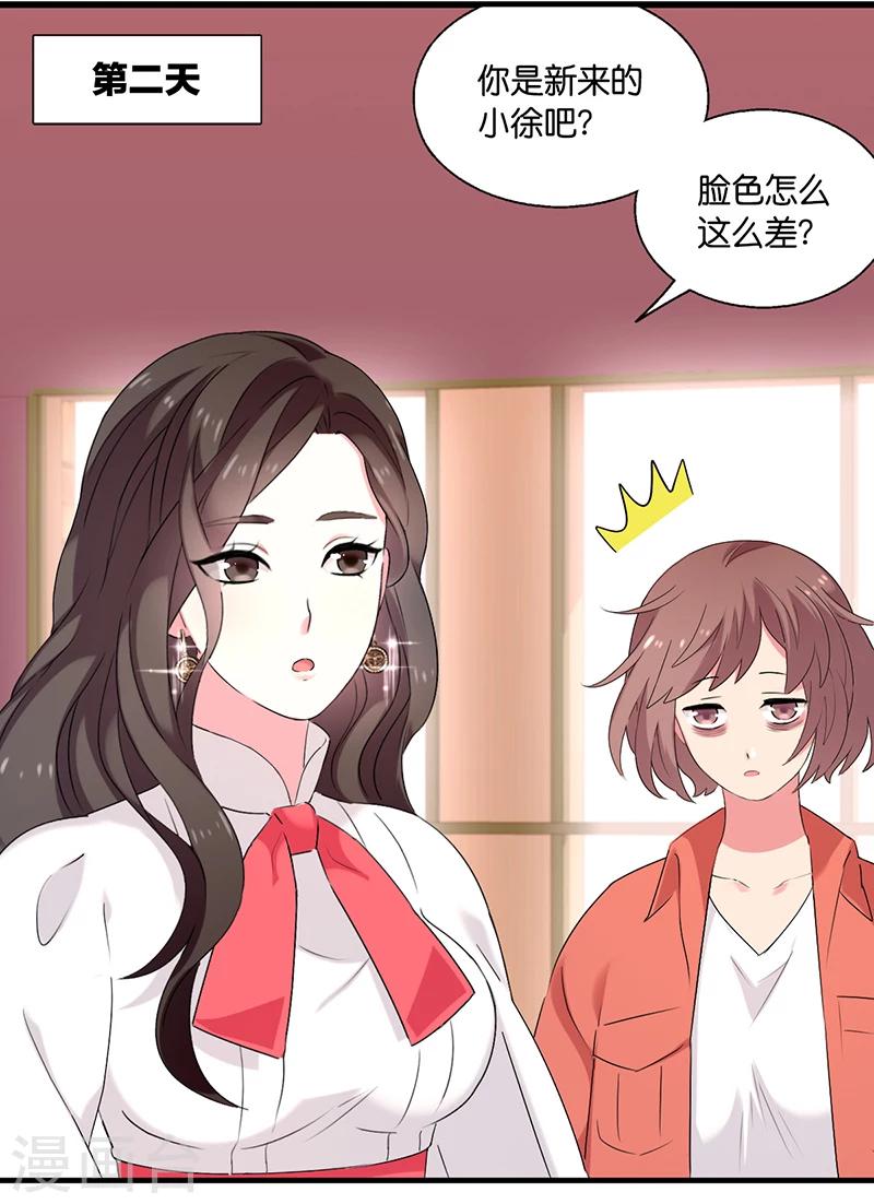 第5话 薰衣草之眠21
