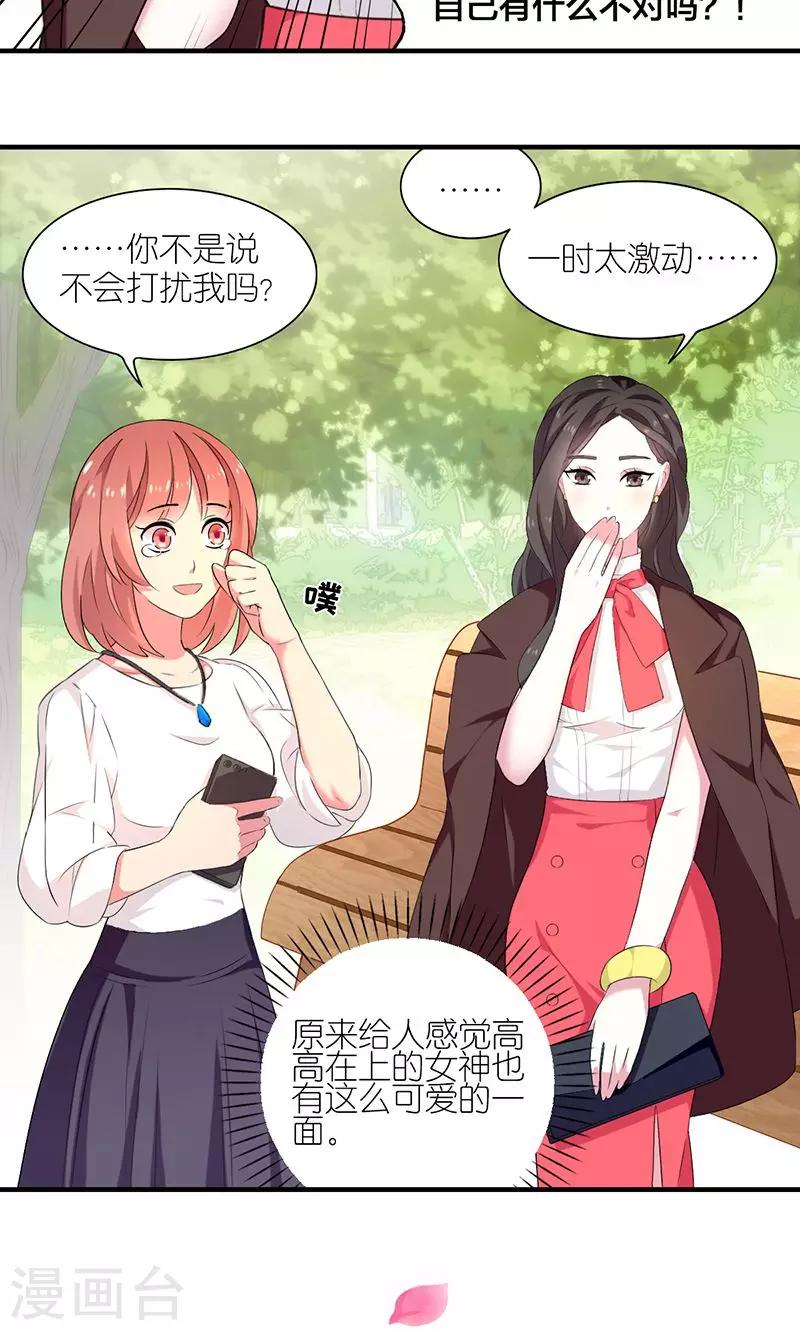 第3话 女神莫尼25