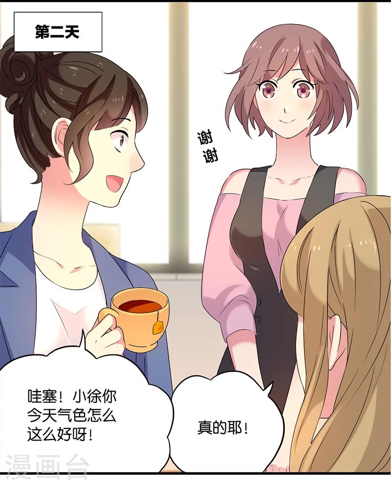 第6话 薰衣草之眠36