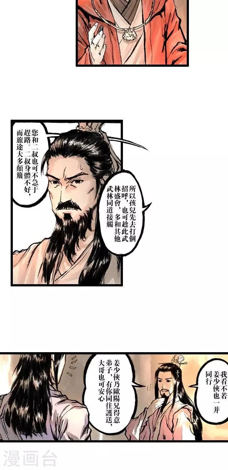 第7话  五前那些事儿73