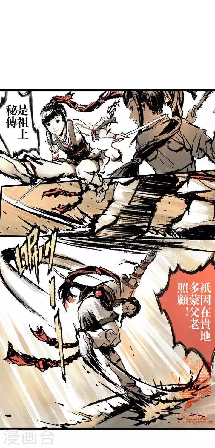第2话  五前那些事儿21