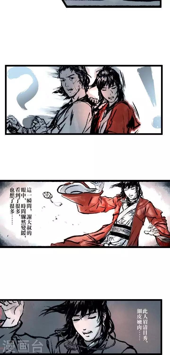 第4话  五前那些事儿43