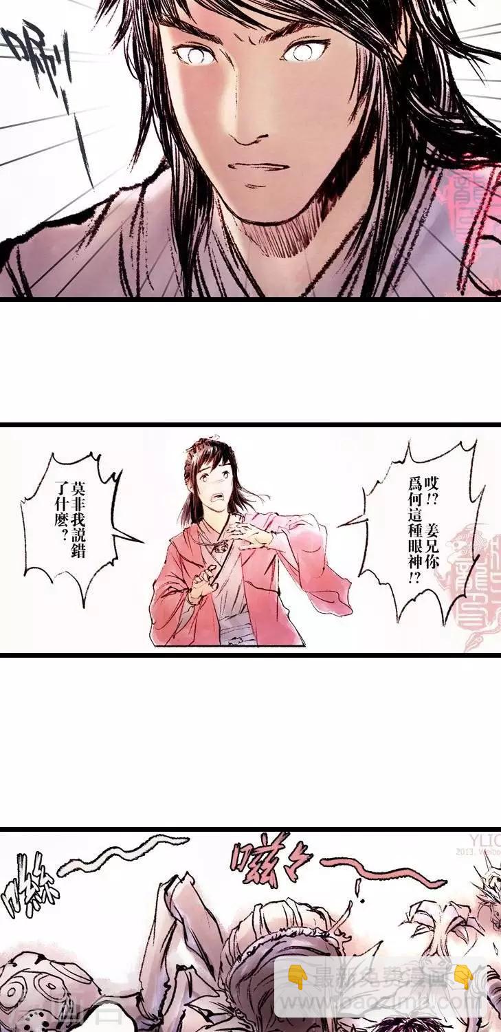 第8话  五前那些事儿82