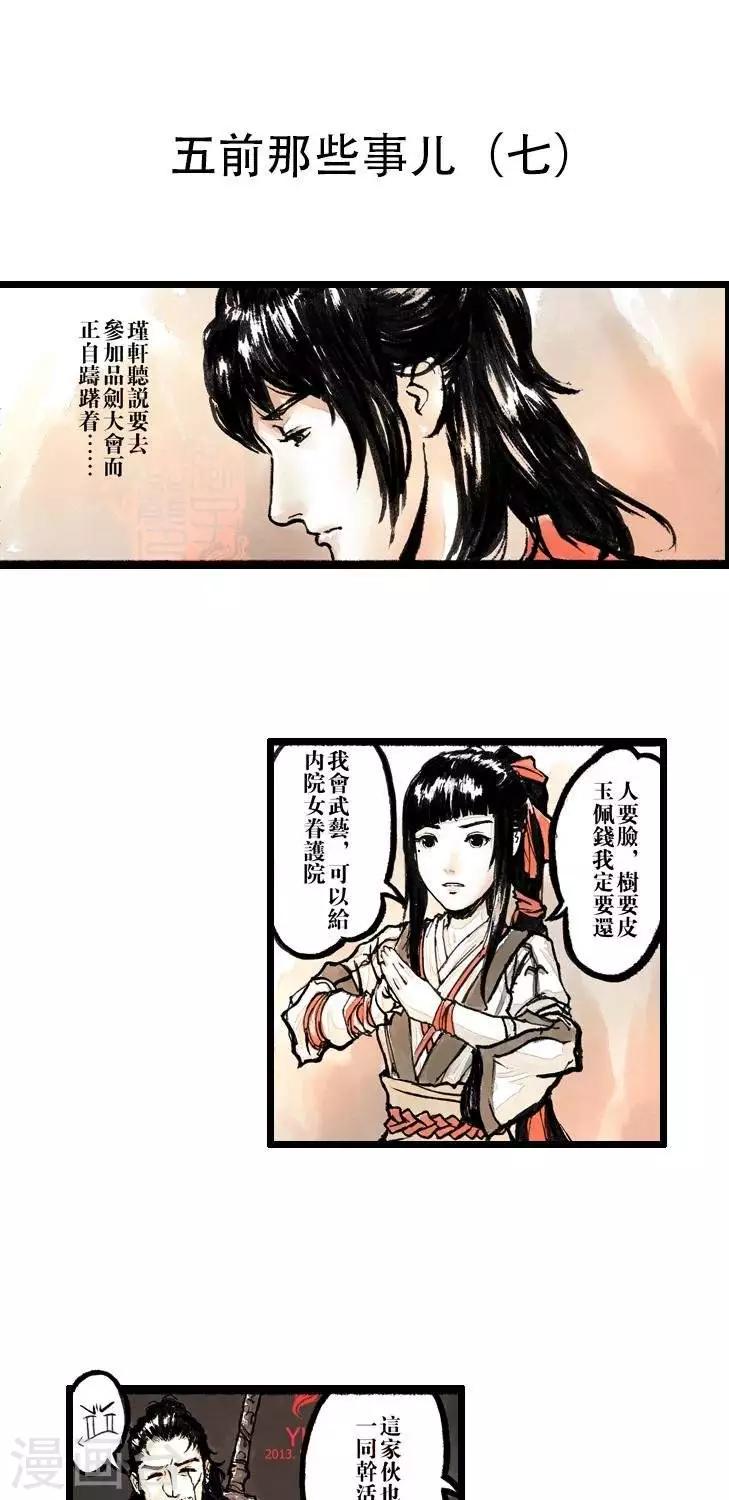第7话  五前那些事儿70