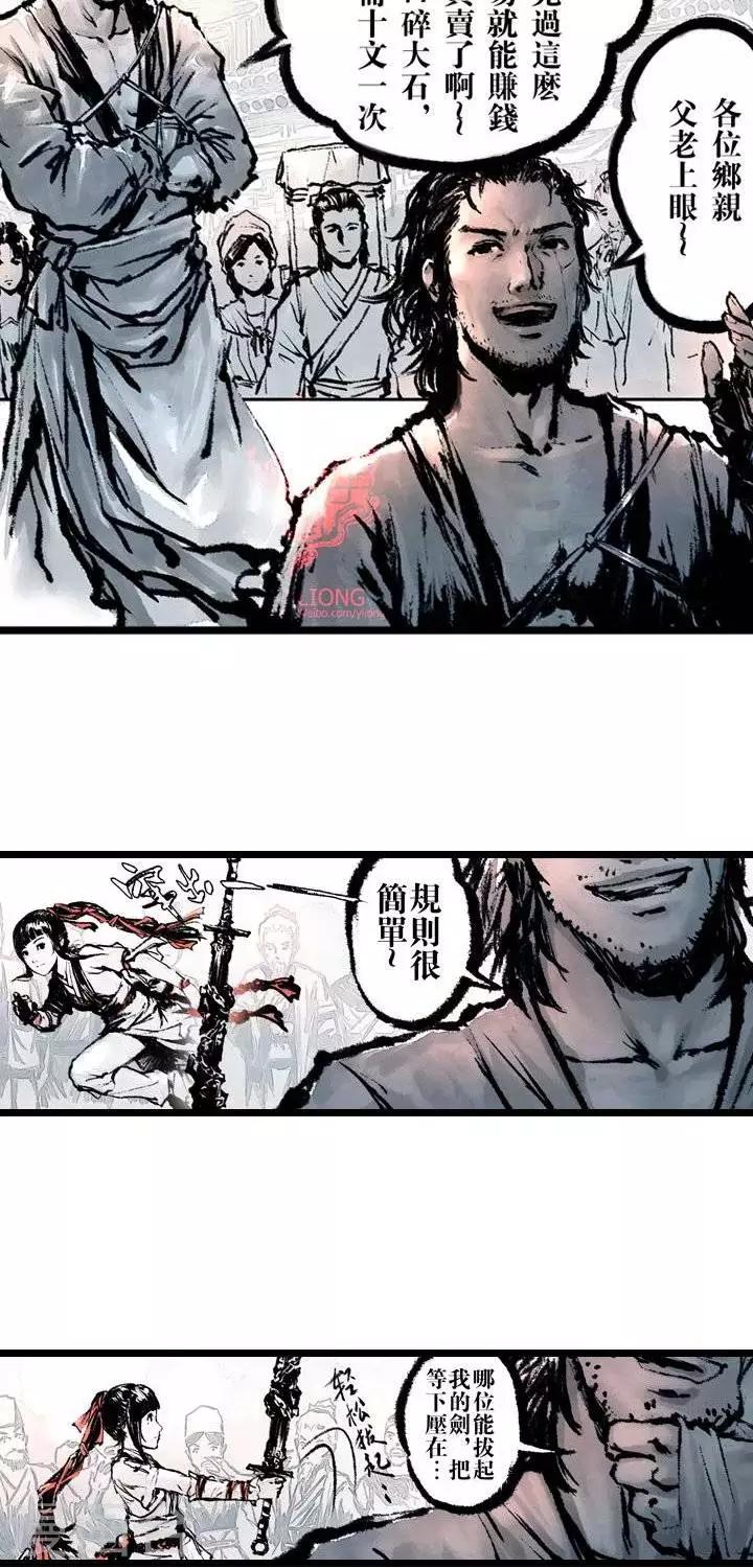 第3话  五前那些事儿31