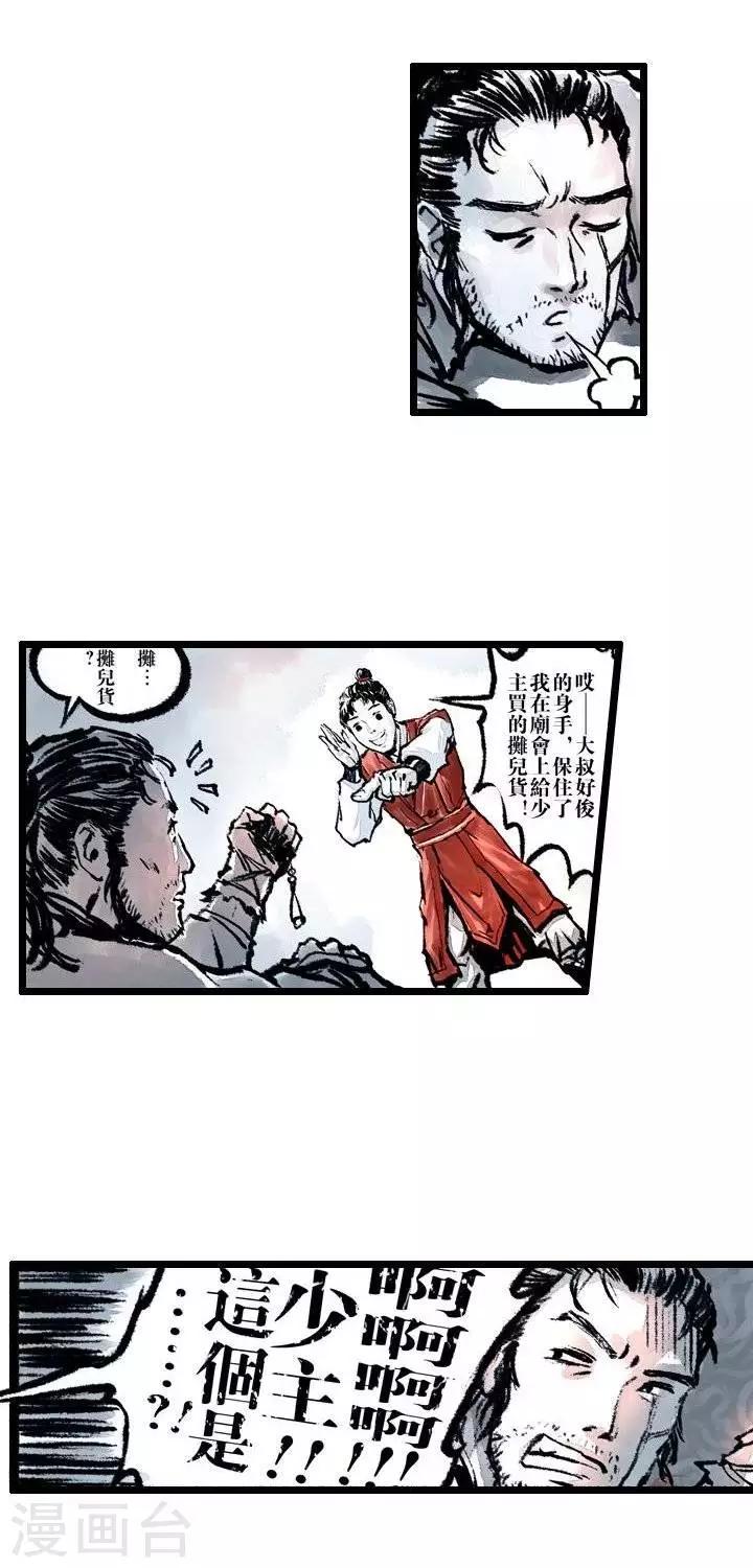 第4话  五前那些事儿47