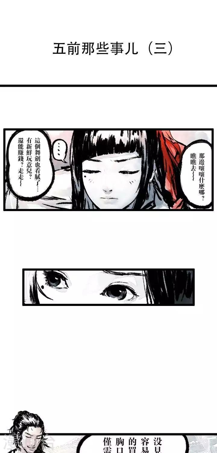 第3话  五前那些事儿30