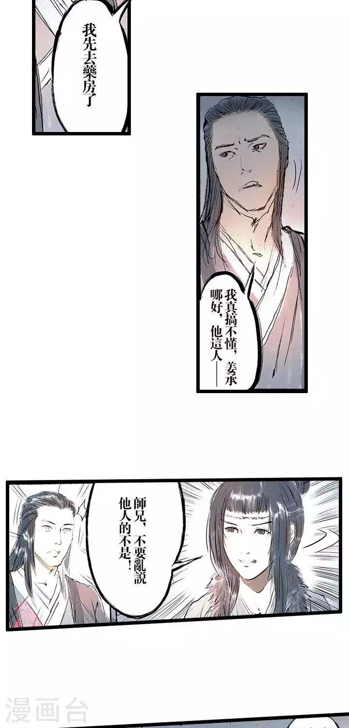 第25话  五前那些事儿254
