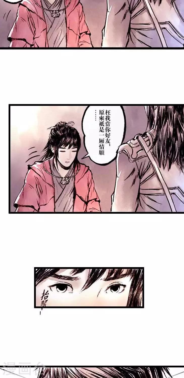 第8话  五前那些事儿81