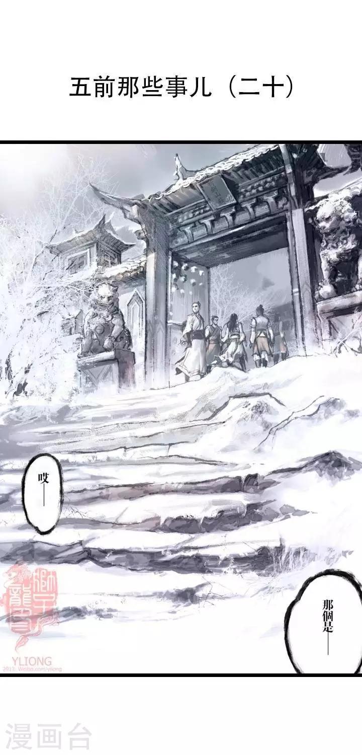第20话  五前那些事儿200