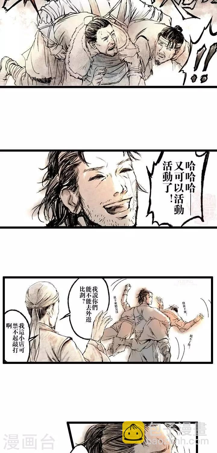 第14话  五前那些事儿148