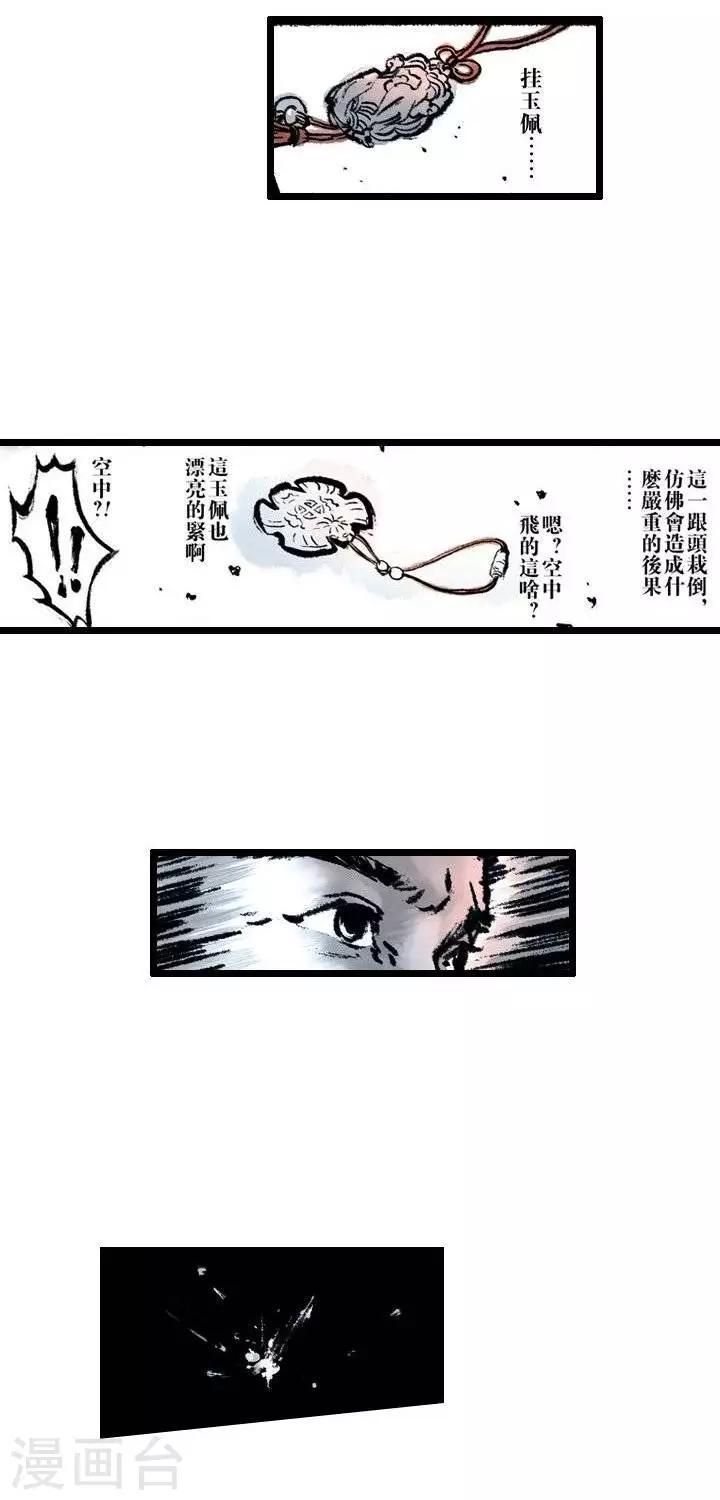 第4话  五前那些事儿45