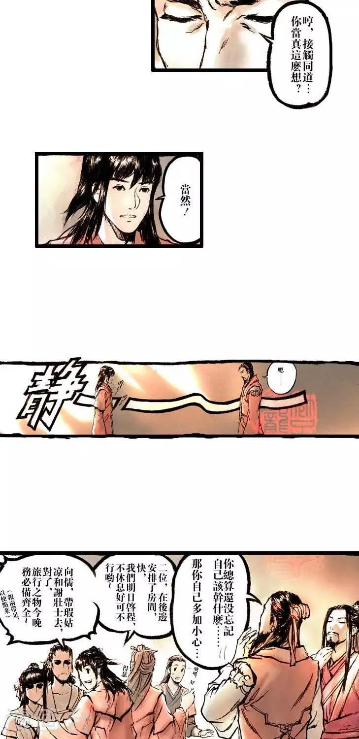 第7话  五前那些事儿75