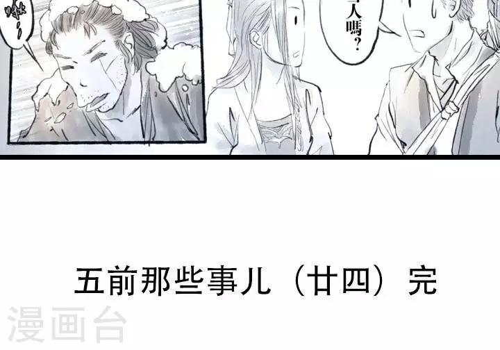 第24话  五前那些事儿248