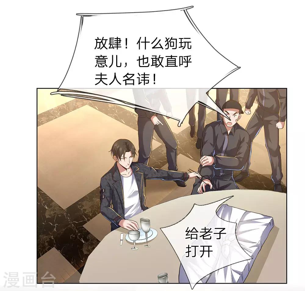 第3话 复仇开始21
