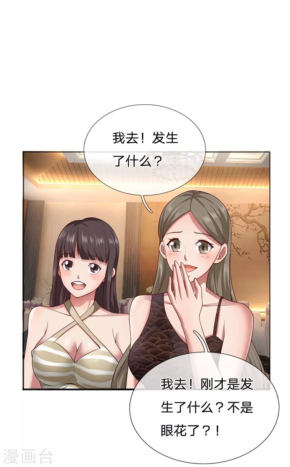 第4话 悍然出手22