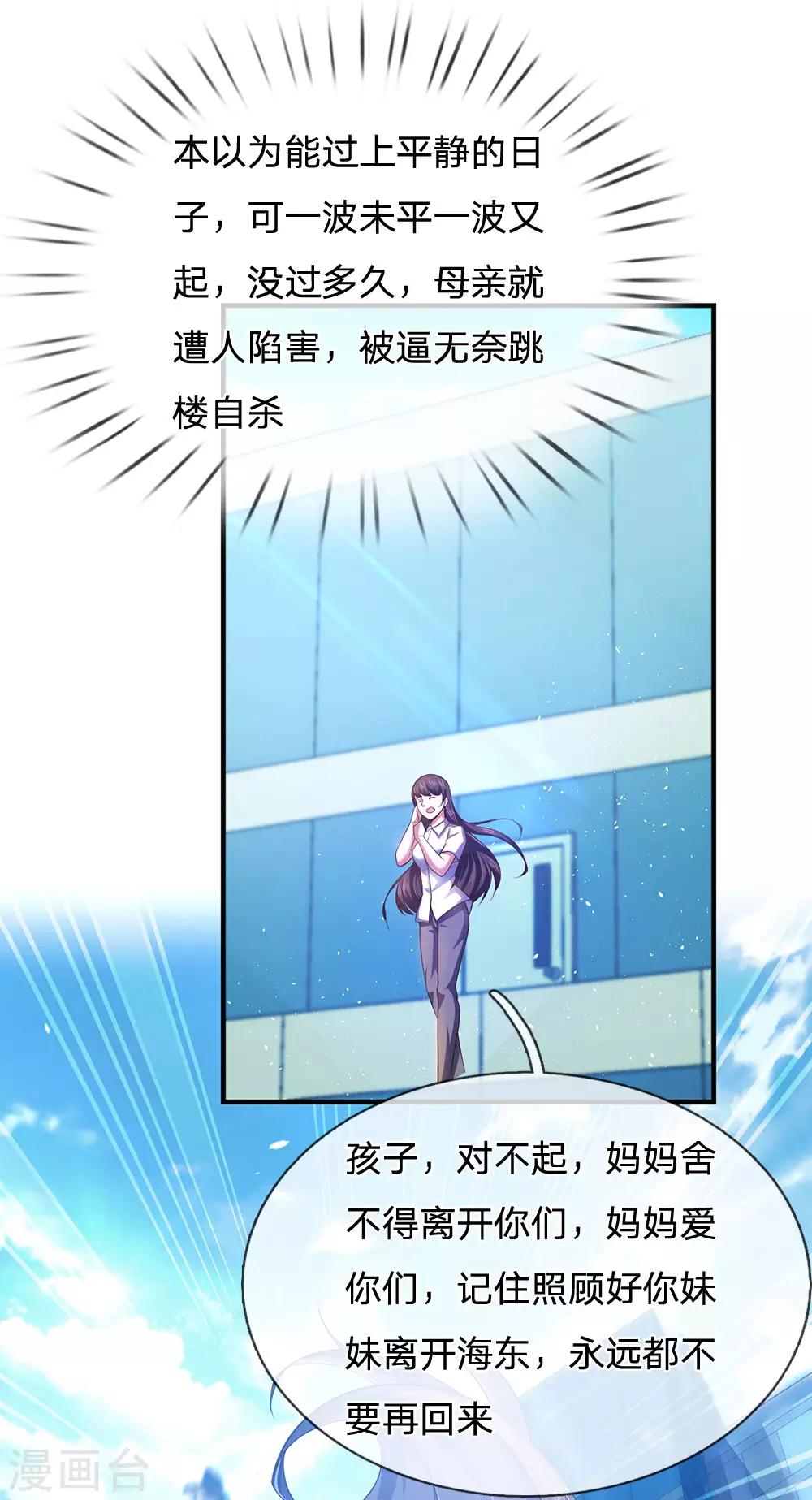 第1话 战翼天王12