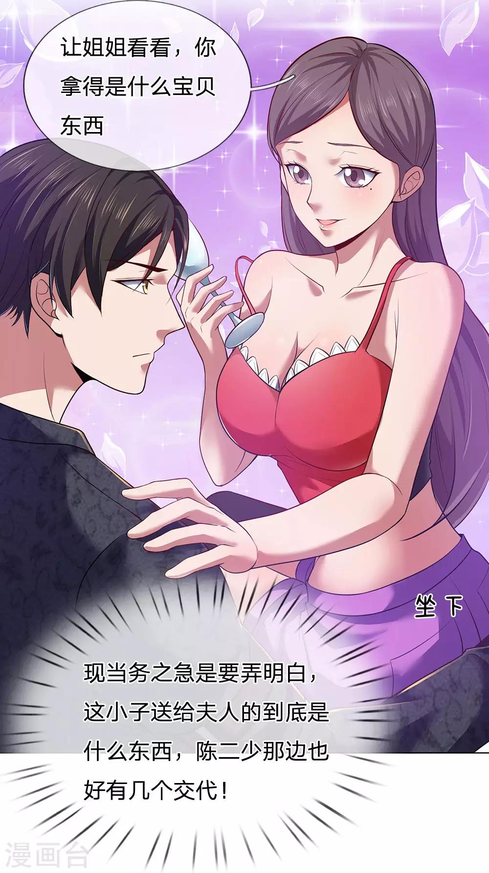 第3话 复仇开始35