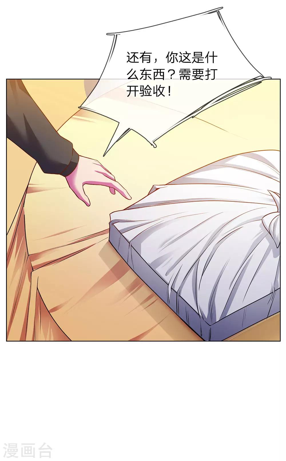 第3话 复仇开始18