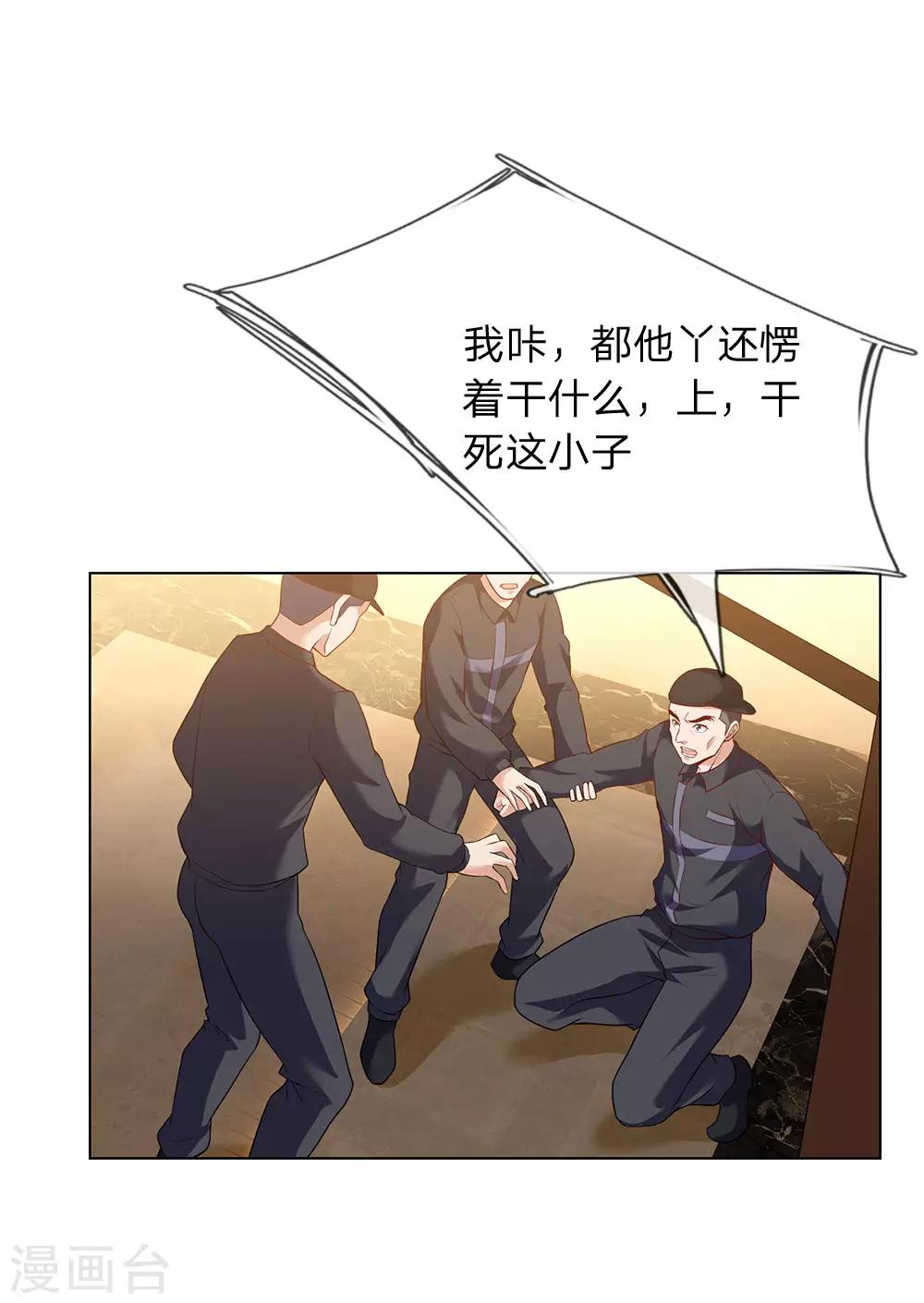 第3话 复仇开始30