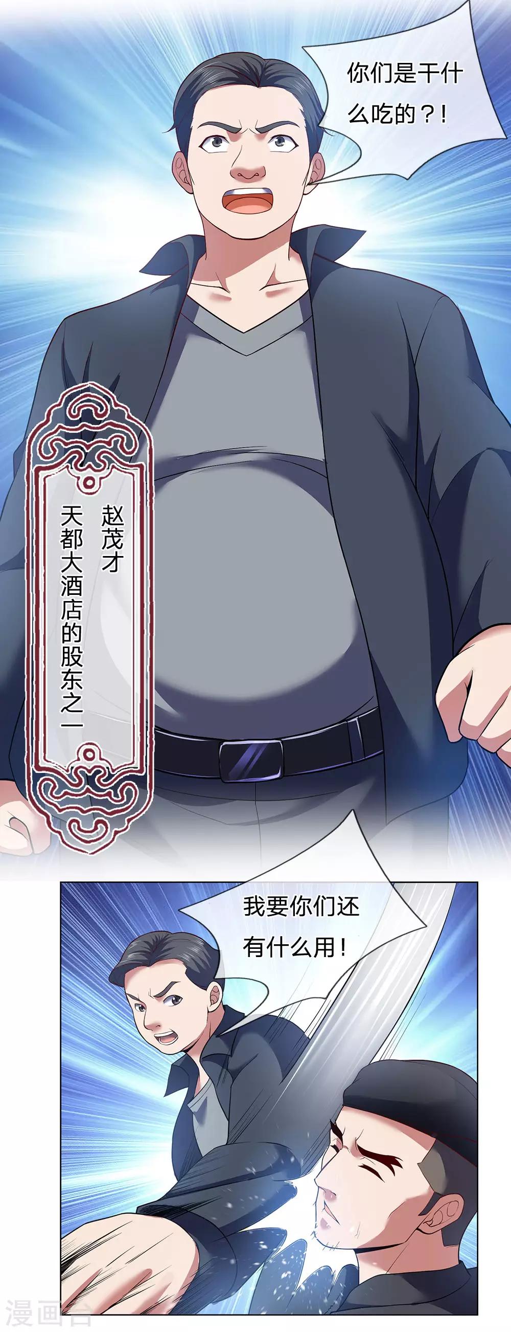 第3话 复仇开始39