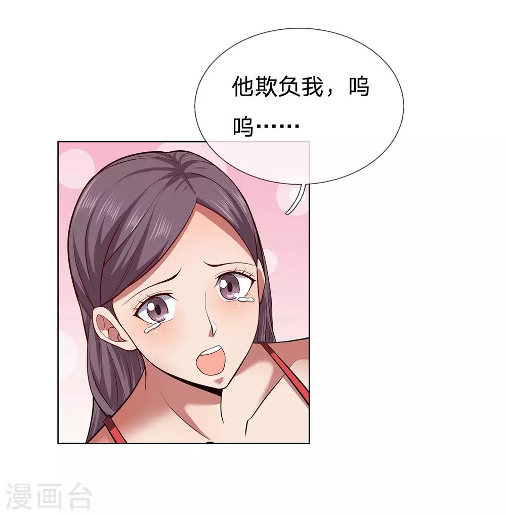 第4话 悍然出手2