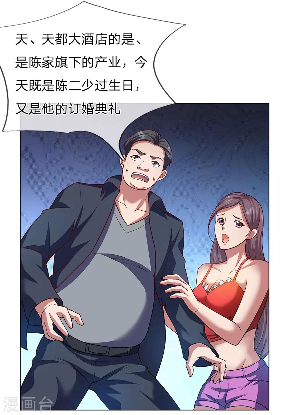 第5话 太过嚣张6
