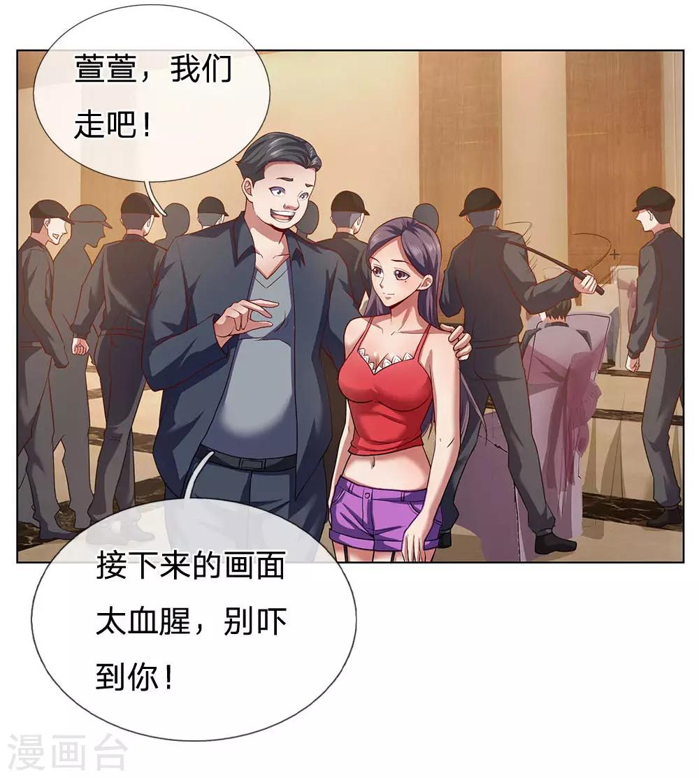 第4话 悍然出手14