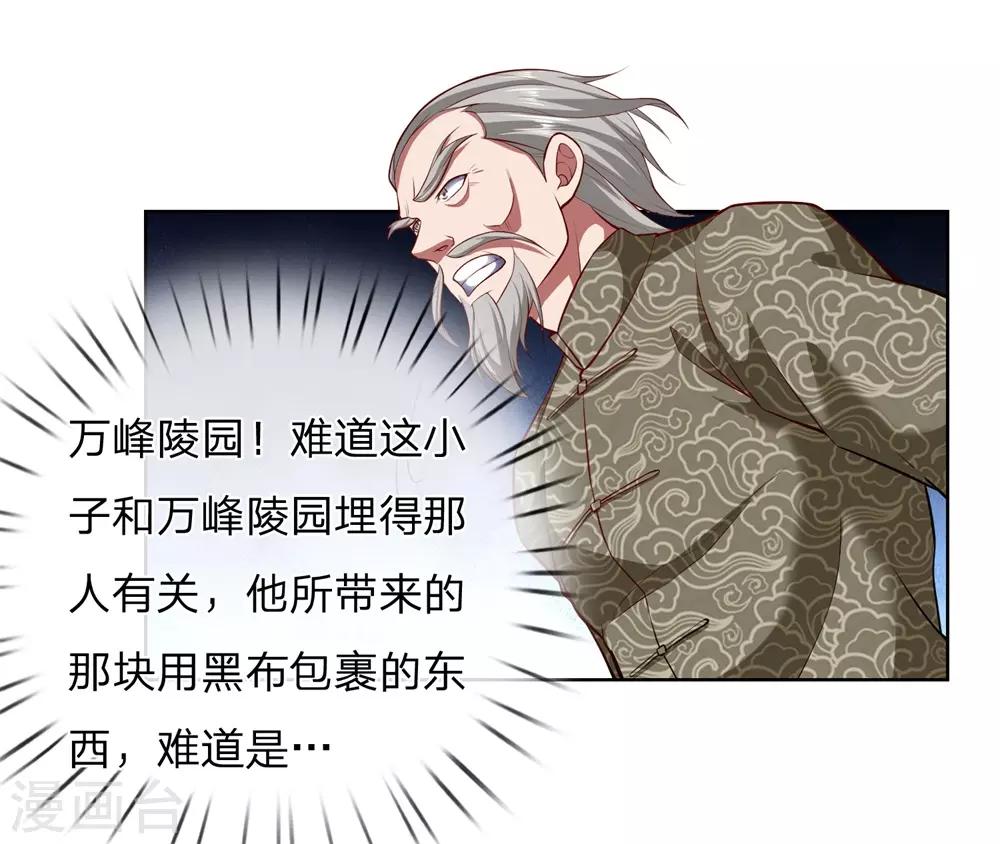 第6话 你有资格接我十招14